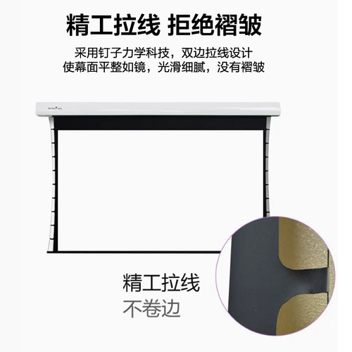 【新品上市】PerfecTisan钉子科技中长焦电动幕布100寸/120寸16:9