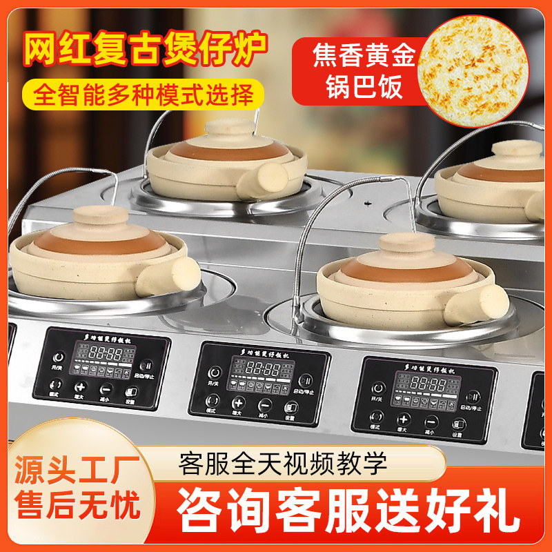 港式复古煲仔饭专商用电全自动智能煲仔饭机锅巴光波煲仔炉砂锅炉