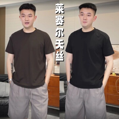 夏季天丝老钱风纯色透气短袖T恤