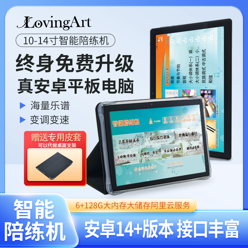 乐问读谱机新款智能陪练机动态曲谱娱乐一体机乐器伴奏电吹管乐谱