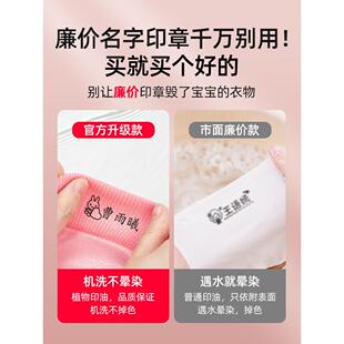 幼儿园姓名贴名字印章防水校服宝宝入园准备用品儿童衣服刺绣名帖