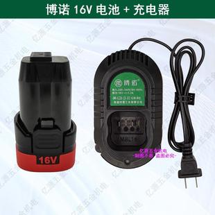 博诺//科王16V电钻电池充电器手电钻原装锂电池座充配件MBL16