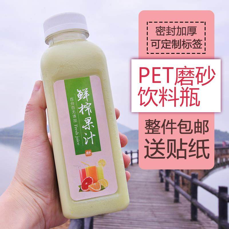 350毫升塑料瓶透明塑料瓶饮料瓶果汁瓶磨砂瓶酵素瓶 奶茶瓶密封瓶