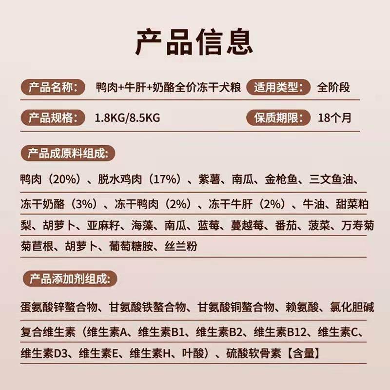 帕缇朵C3冻干补钙狗粮1.8kg鸡肉鸭肉蛋黄金毛专用营养全期通用
