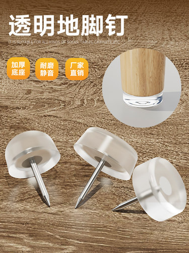 静音地脚钉硅胶钉塑料透明硅胶家具脚钉脚垫桌子椅子凳子圆形加厚