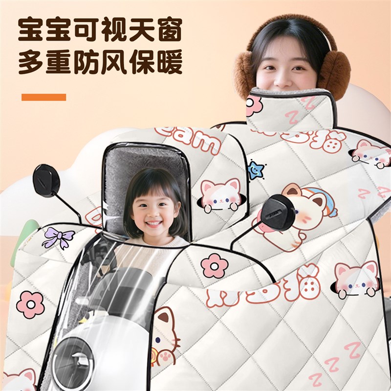 儿童亲子款电动车挡风被2025新款冬季加绒加厚电瓶摩托车四季通用