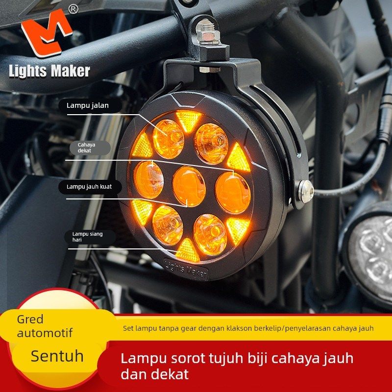 历明4080S机车摩托车灯切线远近光七珠射灯远光联动喇叭爆闪射灯