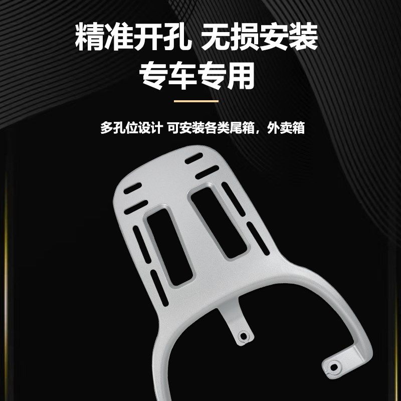 适用雅迪冠能奢享Q9/DG9电动车尾架尾箱架铝合金改装电瓶车后货架