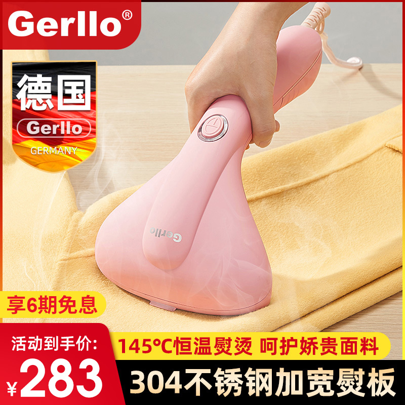 德国Gerllo手持挂烫机家用小型蒸汽电熨斗便携迷你平烫熨衣服神器