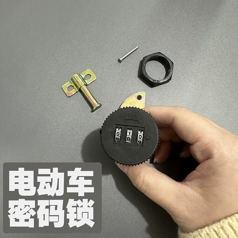 小牛九号通用电动车后备箱锁钩电瓶车尾箱锁芯储物箱锁尾箱锁配件