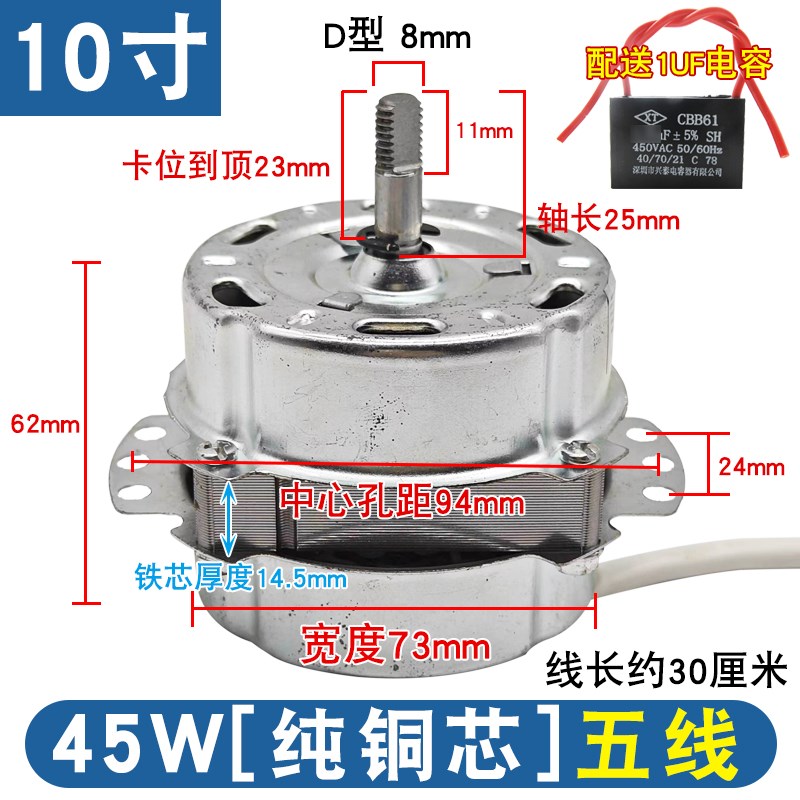 通用10寸转页扇电机鸿运扇YSZ-45适用万宝250MM电风扇5线马达机头