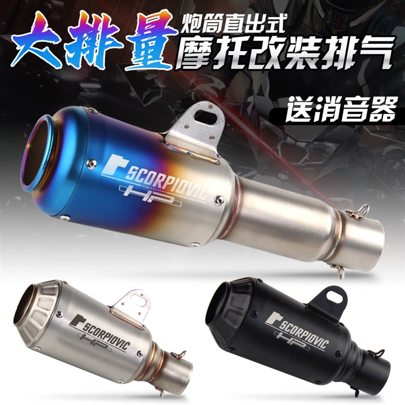 摩托车改装炸街短筒排气管 Z400 250SR KTM390 排气管改装尾段