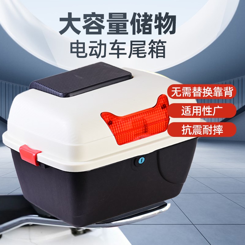 电动车后备箱通用适用雅迪爱玛台铃绿源储物电瓶自行车后靠背尾箱