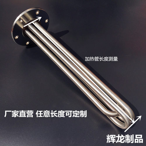不锈钢115MM法兰电热管 导热油加热管 锅炉/水箱加热器 380v/6KW