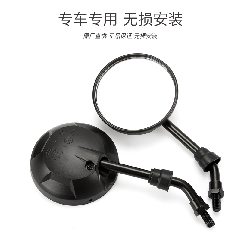 宗申摩托车赛科龙 RA2 ZS/SR250-12A 后视镜反光镜倒车镜原厂配件
