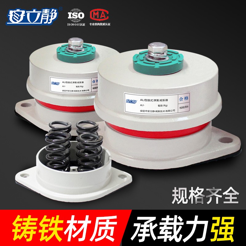 弹簧减震器水泵空调外机风机空气能阻尼减振器落地座装减震隔震垫