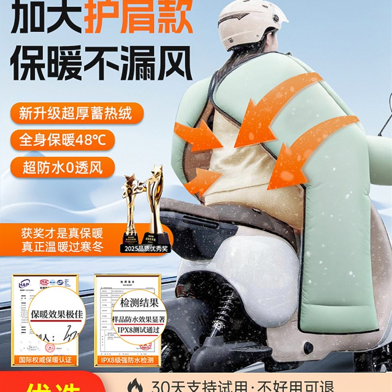 电动车挡风被冬季加绒加厚款电瓶摩托防风防雨罩2025新款保暖护肩