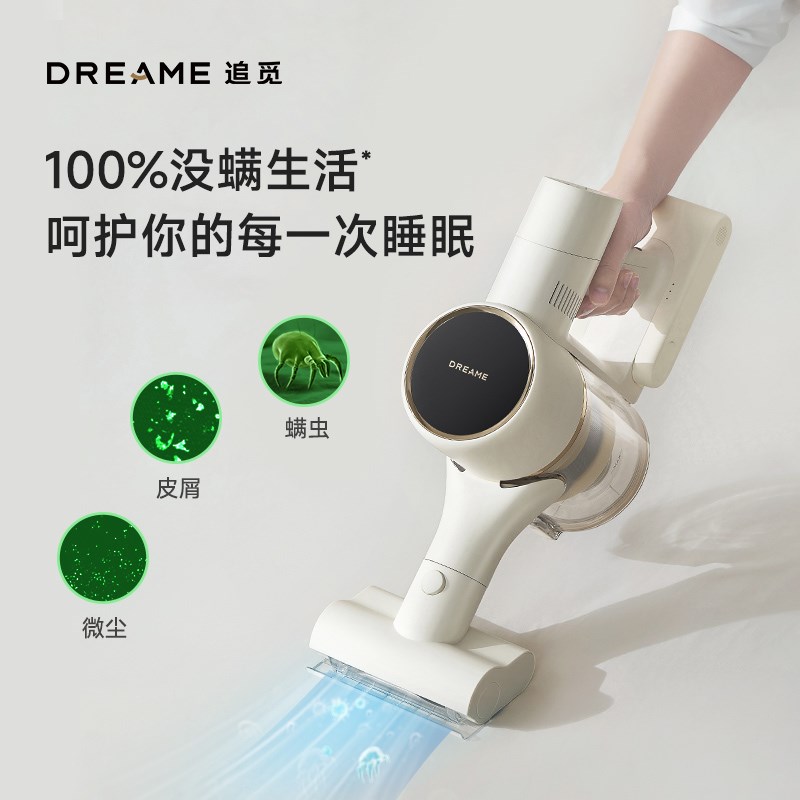 【胡可直播间】追觅无线吸尘器V10S绿光显尘家用大吸力除螨随手吸