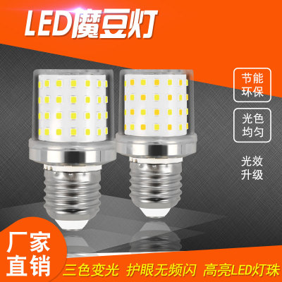 E27螺口LED节能灯泡家用照明三色变光16w透明小圆球泡魔豆灯光源