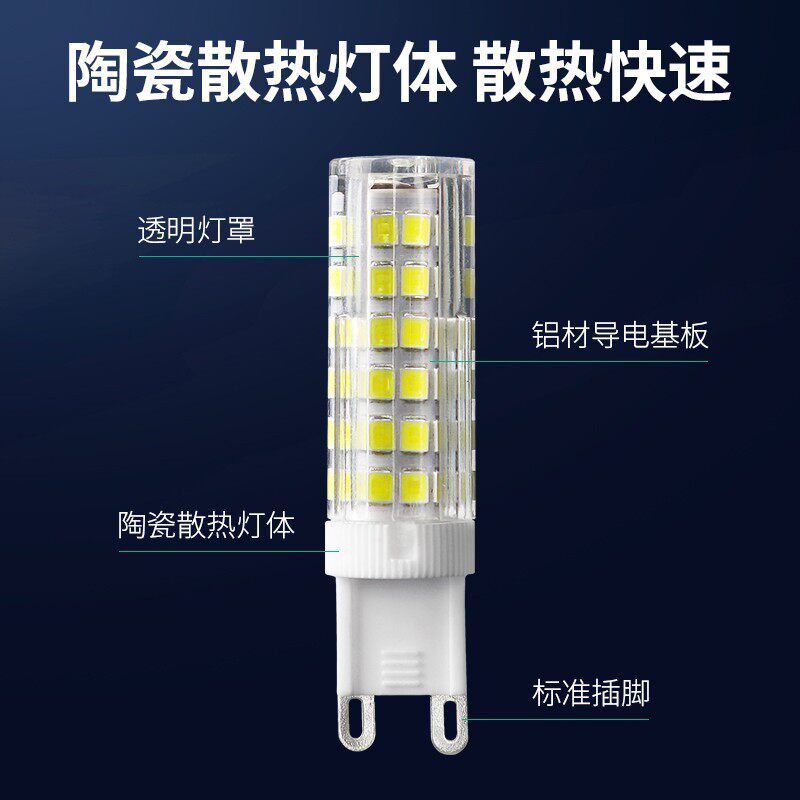 led灯珠g4超亮插脚泡插针低压led光源小灯泡g9水晶灯玉米灯220V
