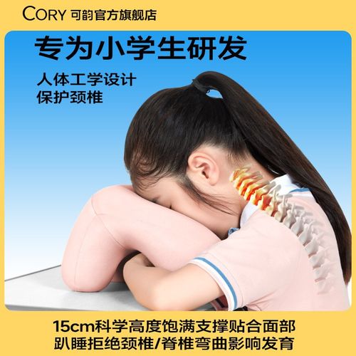 午睡枕小学生趴睡枕儿童午休枕头教室桌上趴着睡觉神器趴趴枕抱枕