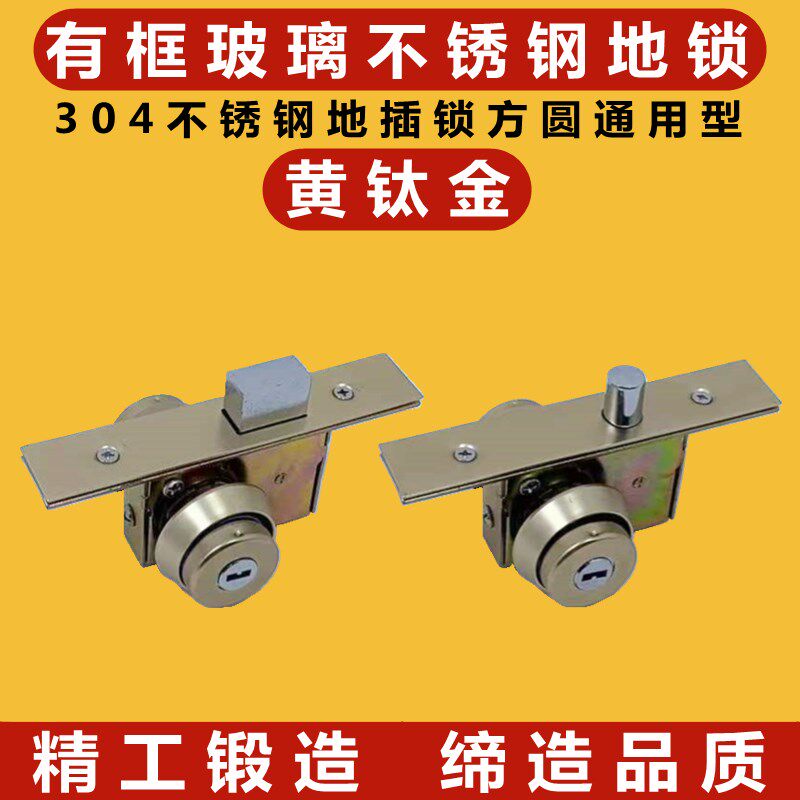有框玻璃门地锁304#哑黑色黄钛玫瑰黑钛金铝合金木门地插锁通用型