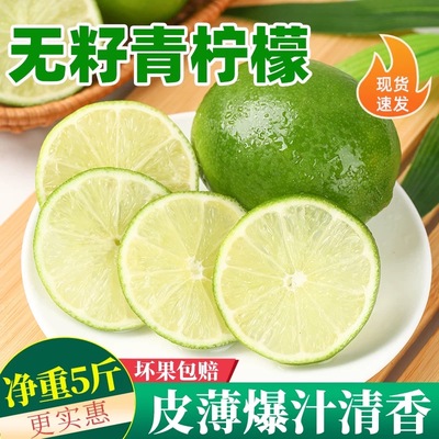 泰国无籽塔希提柠檬皮薄