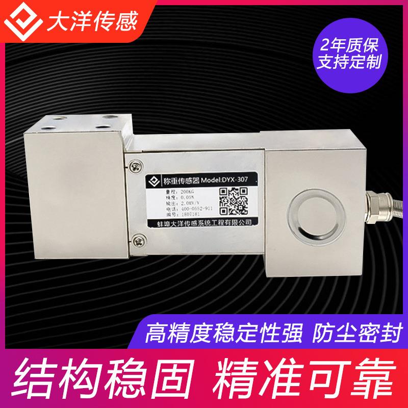 悬臂梁称重传感器自动化系统测力冲击测试防尘密封精度高