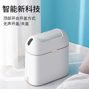 智能垃圾桶感应家用厕所卫生间卧室客厅纸篓自动电动便纸桶窄轻奢