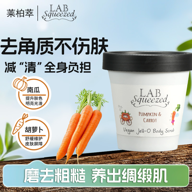 身体磨砂膏全身保湿清洁丝瓜果粉