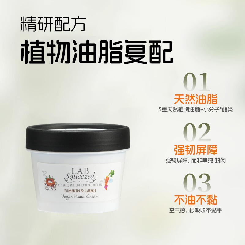 LAB Squeezed By Erez润手霜100ml滋润保湿护手霜润护缓解干燥