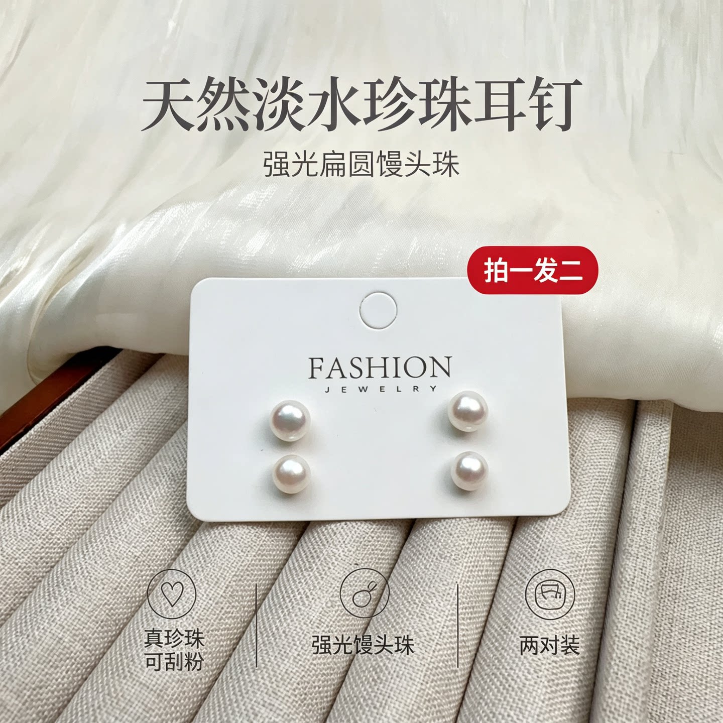 【拍一发二】天然淡水珍珠耳钉女强光扁圆馒头珠轻奢高级感 9866图片