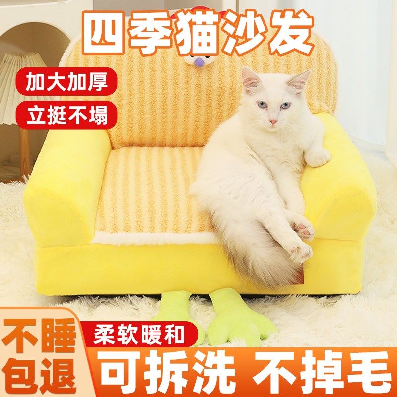 猫窝冬天保暖四季通用猫狗沙发狗窝可拆洗猫狗垫子安全感小猫小狗,宠物/宠物食品及用品,猫窝/屋/帐篷/沙发,淘宝优惠券,粉丝福利购,淘宝优惠卷