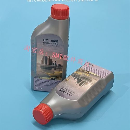 HC-106B全合成超高温润滑油JT劲拓回流焊高温链条油回焊炉AS380