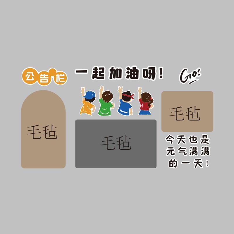 办公室氛围布置毛毡公告员工风采司企业文化照片展示板墙面装饰贴