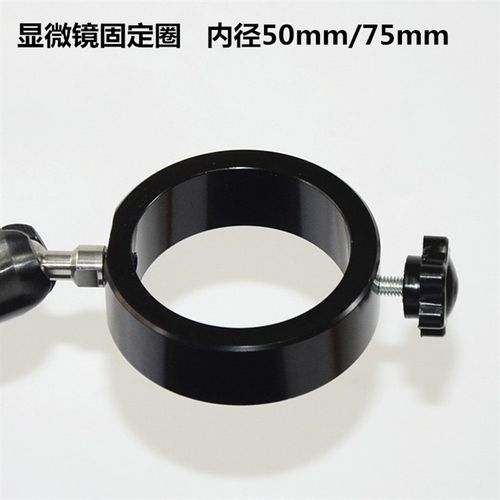 PDOK单筒显微镜支架架子万向升降柱子30工业镜头调节支架底座10