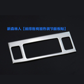 森林人排档框水杯框内饰装 速霸陆森林人内饰改装 饰 18款 适用於13