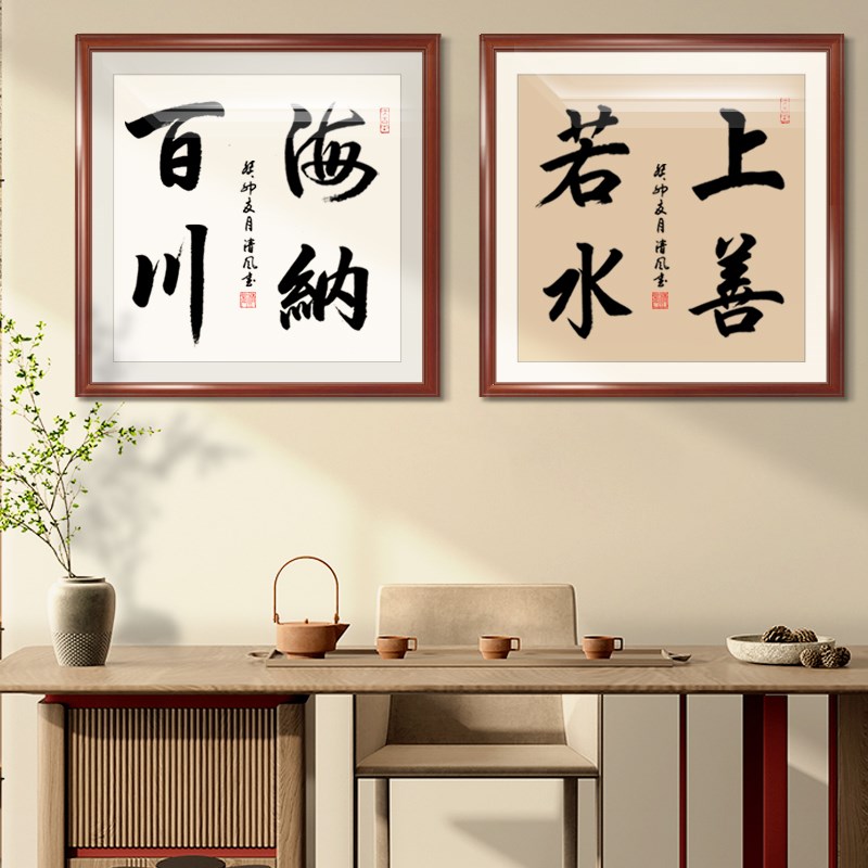 天道酬勤正方形字画客厅玄关斗方装饰画办公室书法毛笔字挂画定制