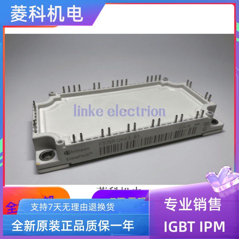 FS50R12KE3 FS50R12KT3 FS75R12KT3 FS75R12KE3 七天无理由退换