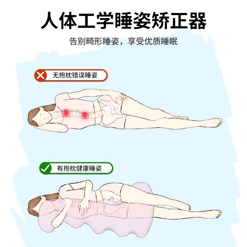 床上夹腿睡觉长条抱枕大靠枕靠背垫成人女生侧睡专用侧抱睡觉神器