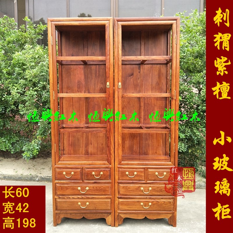 刺猬紫檀中式玻璃柜展示木柜书架酒柜书柜简约陈列墙角柜货架实木