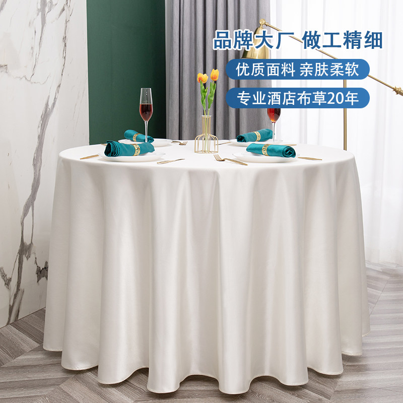 简约宴会厅酒店专用饭店下台布餐桌大圆桌底布圆形定制圆桌布布艺,居家布艺,桌布,淘宝优惠券,粉丝福利购,淘宝优惠卷
