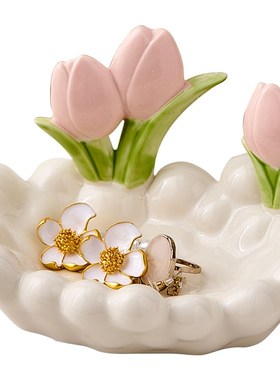 郁金香陶瓷珠宝首饰收纳托盘高级感卧室房间桌面玄关钥匙收纳摆件