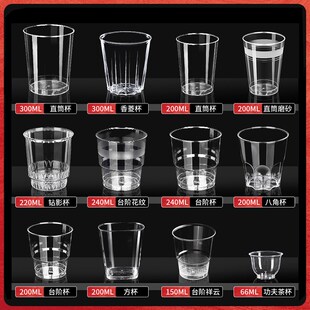 即弃杯一次性杯子水杯硬航空杯茶杯透明塑料杯太空杯加厚家用酒杯