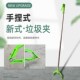 手捏垃圾夹环卫用夹子保洁清洁省力不锈钢垃圾长柄拾取器绿