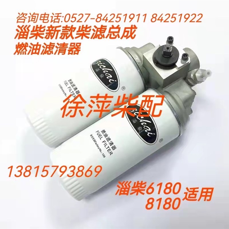 淄柴6170柴油滤清器淄博6180燃油滤清器芯Z6170新款柴滤芯代码159