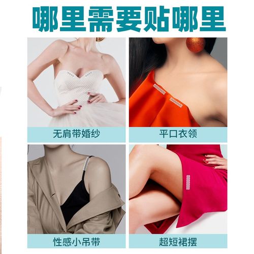 衬衫防走光贴短袖女夏款胸口衣服裙子吊带连衣裙防水防汗隐形贴片