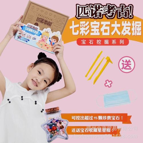 儿童手工考古挖掘玩具宝石系列礼盒 儿童益智DIY宝石礼盒挖掘教具