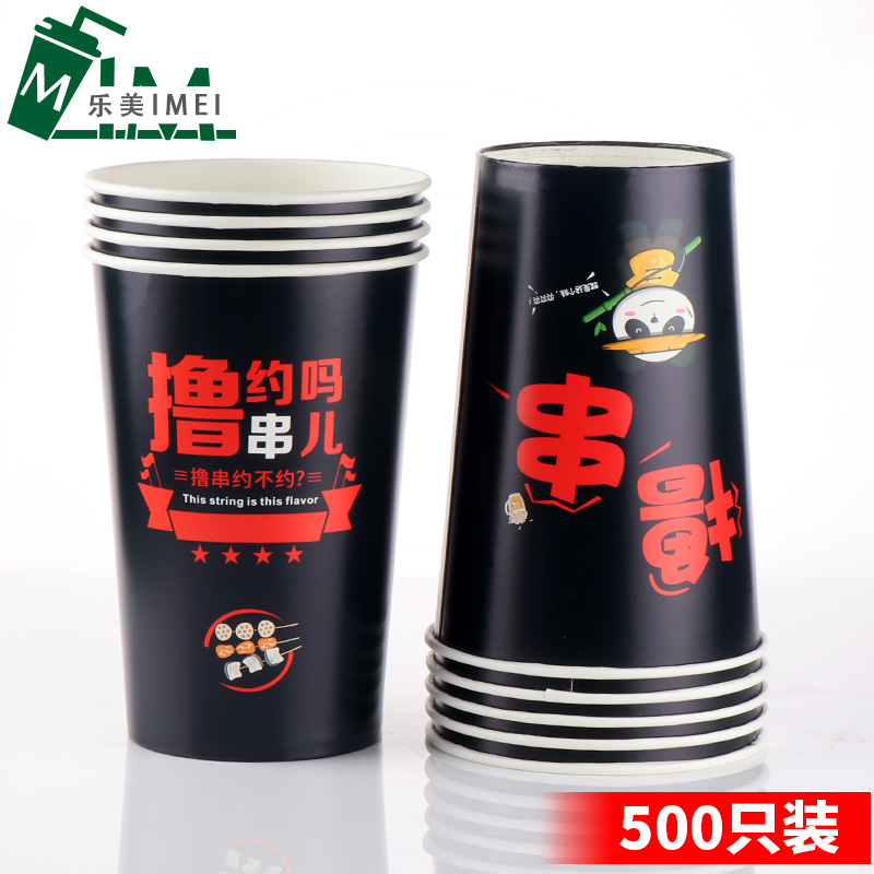 乐美一次性冷锅串串纸杯桶钵钵鸡打包桶关东煮盒子商用定制500只
