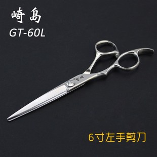 专业美发剪刀崎岛左手剪刀 平剪剪刀美发剪发型师理发剪刀